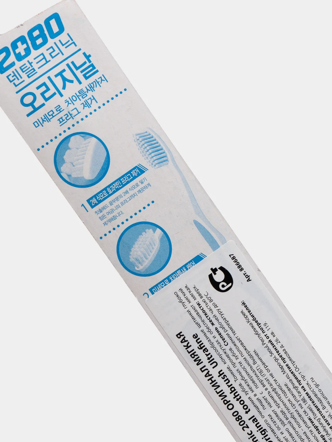 KeraSys Зубная щетка 2080 Original toothbrush Ultrafine мягкая