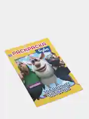 Раскраска для развития детей