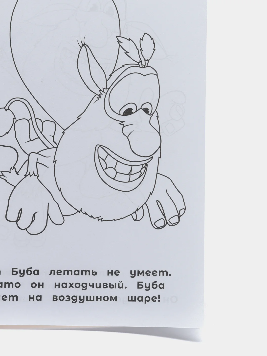Раскраска для развития детей