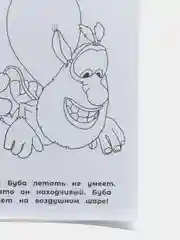 Раскраска для развития детей