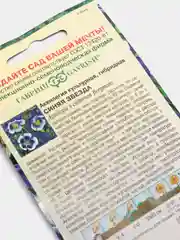 Аквилегия Синяя звезда (семена,цветы)