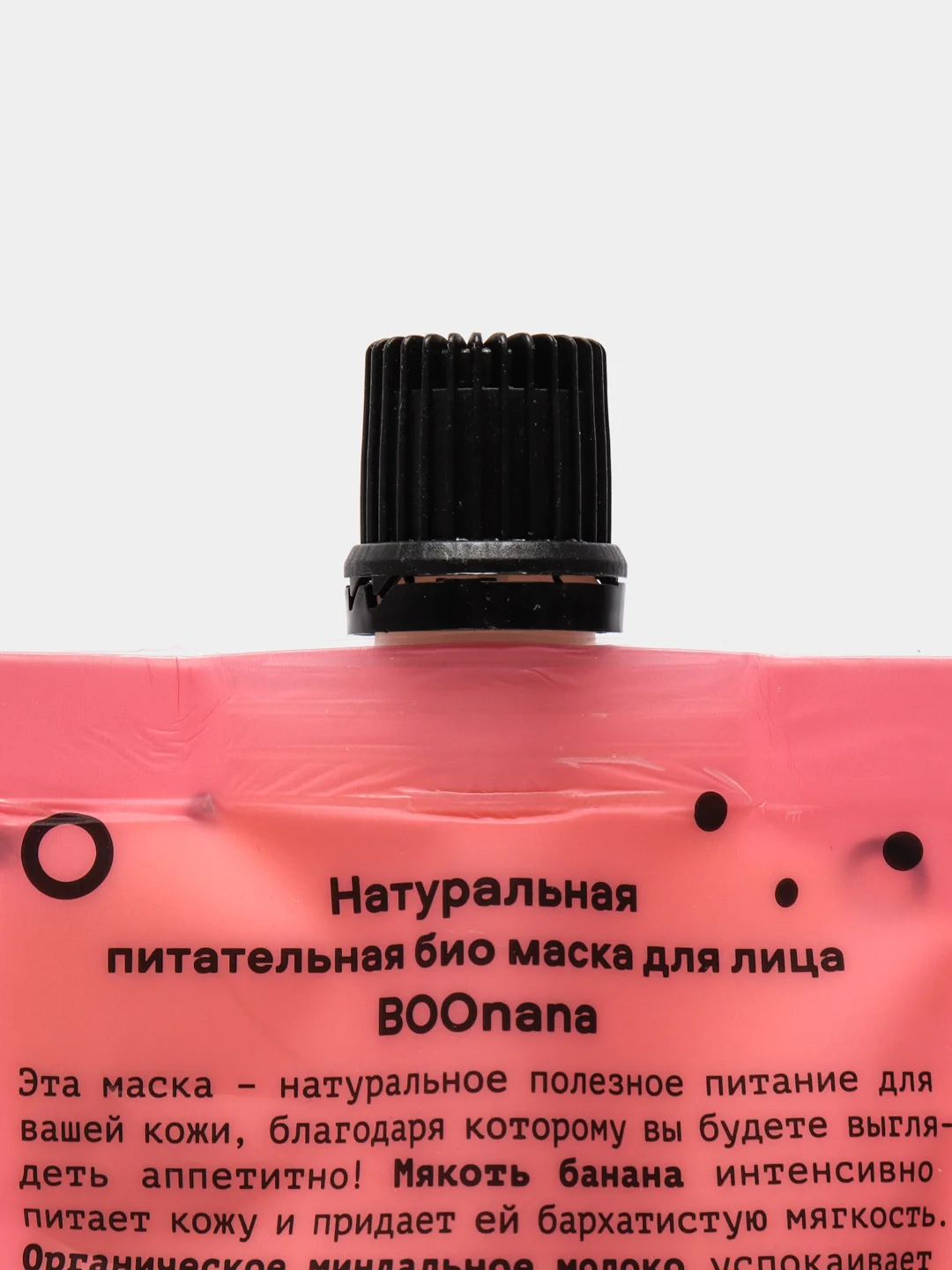 Био маска для лица Organic Kitchen "Boonana", питательная, домашний SPA, 100 мл