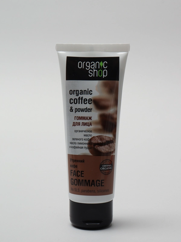Мягкий гоммаж для лица Organic Shop Утренний кофе, 75 мл