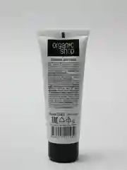 Мягкий гоммаж для лица Organic Shop Утренний кофе, 75 мл
