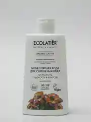 Ecolatier Мицеллярная вода для снятия макияжа с глаз и губ Гладкость & Красота 250 мл