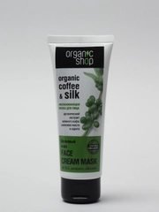 Маска для лица омолаживающая Organic Shop "Шелковый кофе", 75 мл