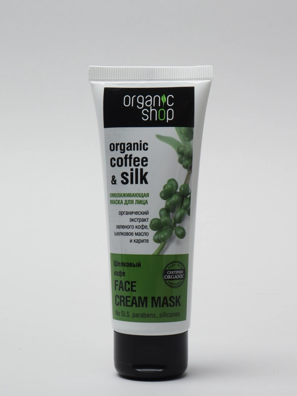 Маска для лица омолаживающая Organic Shop "Шелковый кофе", 75 мл