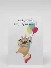 Открытка на каждый день Пархай от счастья, 7.5 х 10,5 см