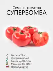 Томат "Супербомба", Семена