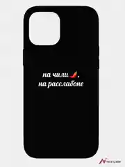 Чехол для Iphone 12 pro max, дизайнерский