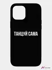 Чехол для Iphone 12 pro max, дизайнерский