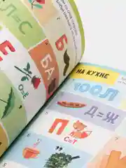 Книга "Решаем ребусы", 1 уровень, 16 стр