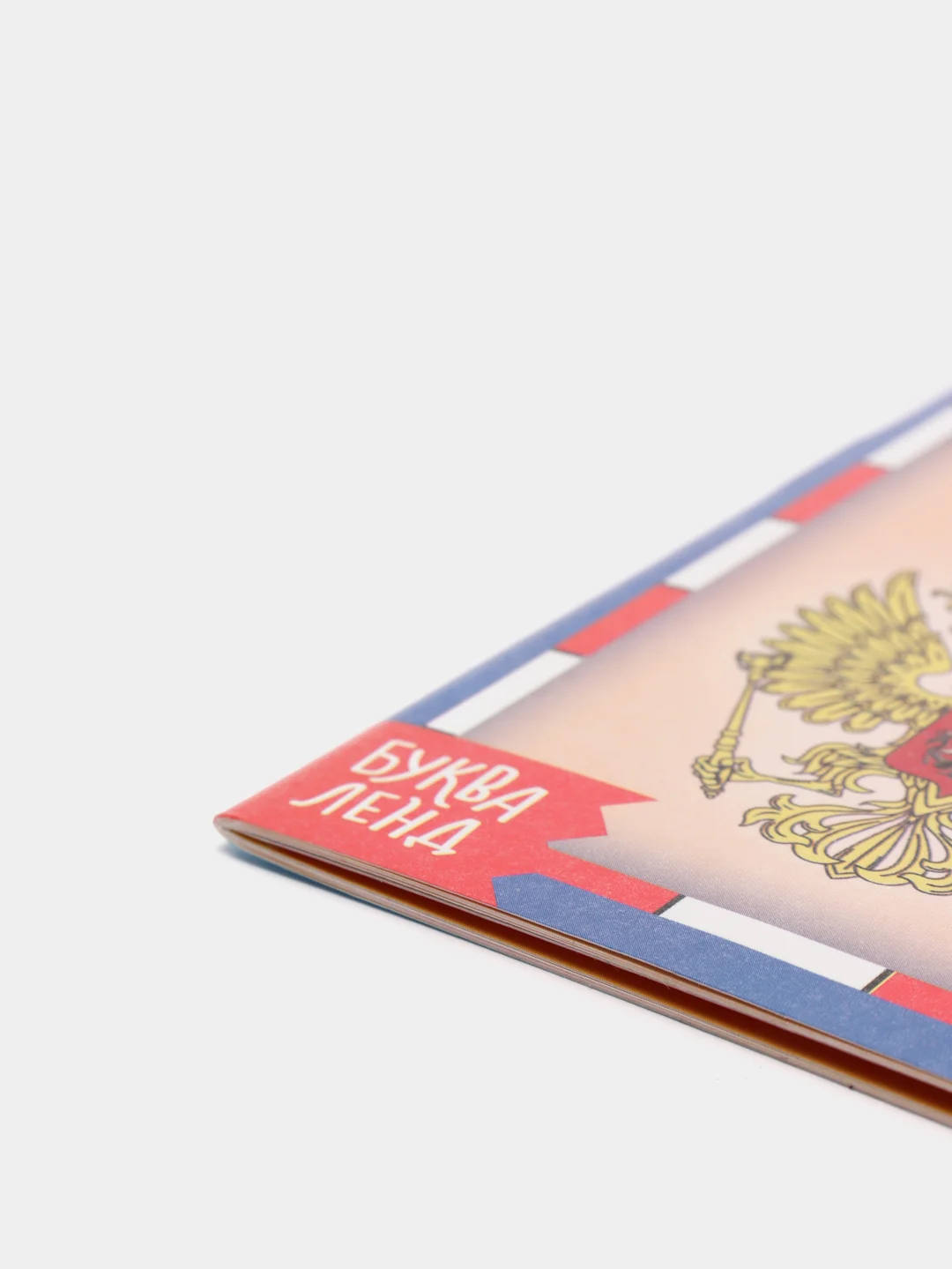 Книга с наклейками "Атлас России"