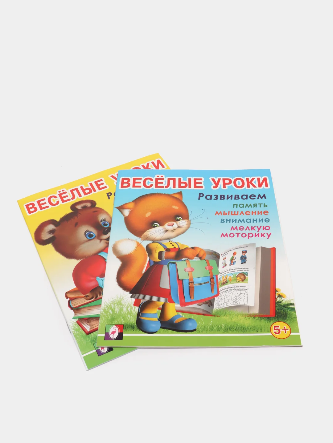Весёлые уроки