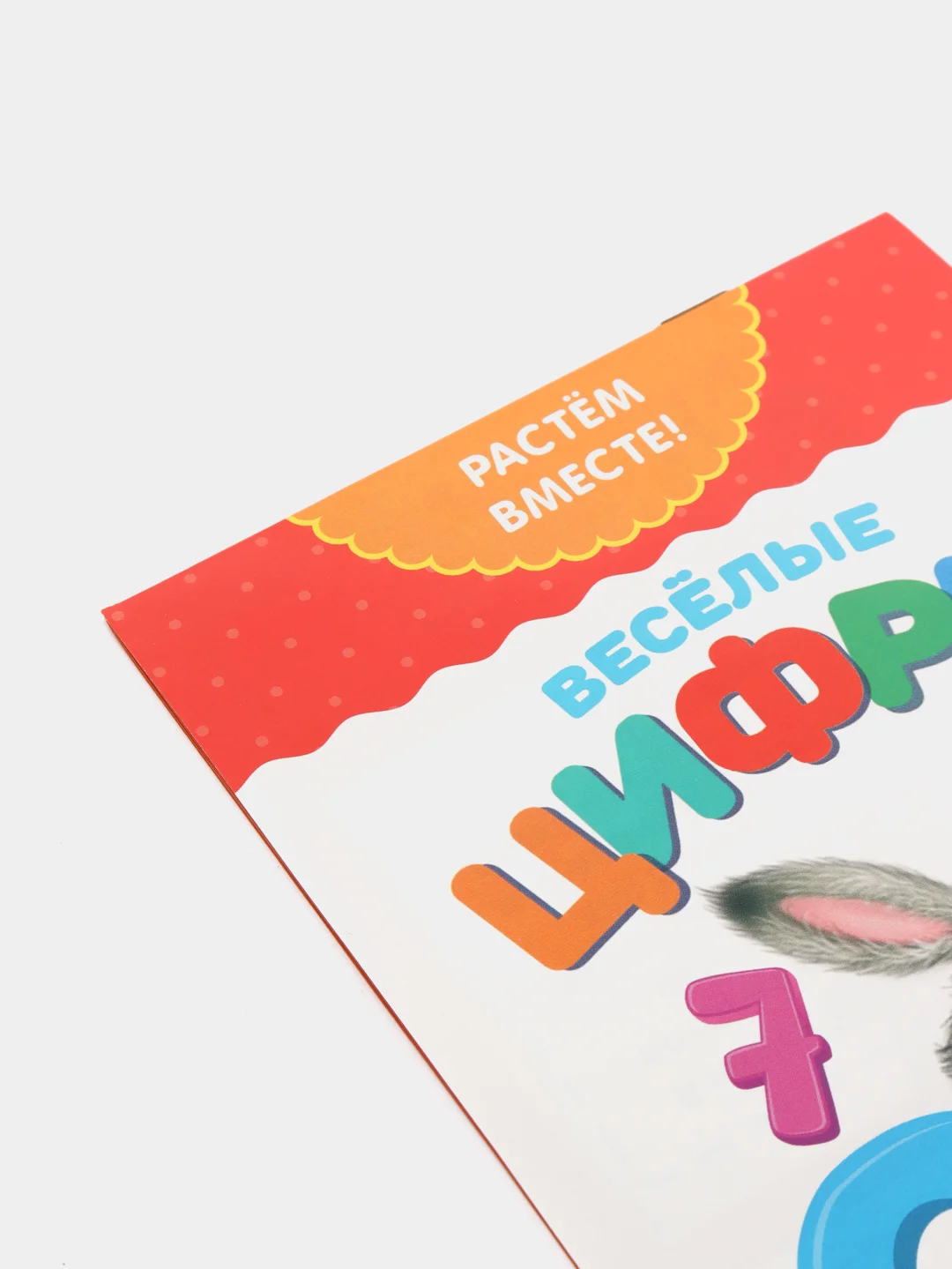 Зеленый книги "Растём вместе", 20 страниц