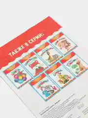 Голубой книги "Растём вместе", 20 страниц