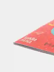 Салатовый весёлые уроки все книги серии в одном месте (мега)