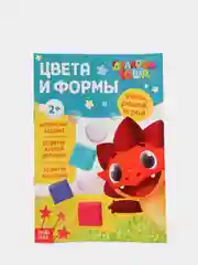 Голубой обучающие книги "Дракоша Тоша"