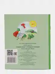Сладкий домик. Петушок и солнышко, Г.М. Цыферов