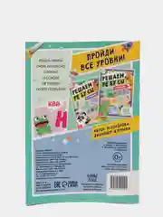 Книга "Решаем ребусы", 2 уровень, 16 страниц