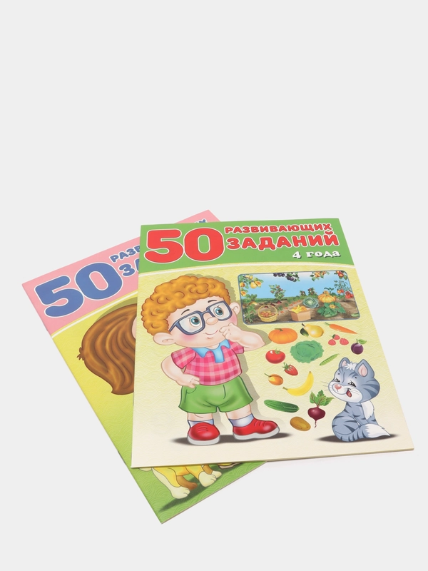 50 Развивающих заданий