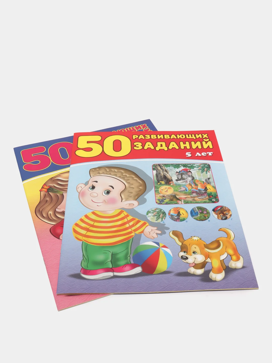 50 Развивающих заданий