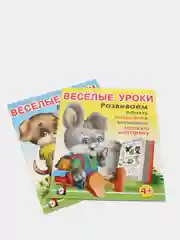 Весёлые уроки