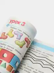 Весёлые уроки