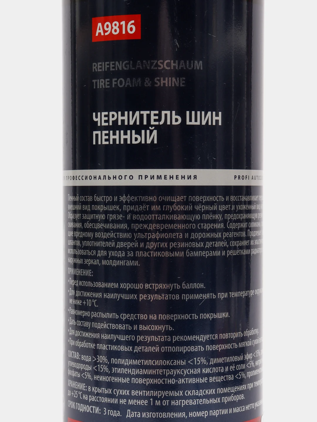 Чернитель шин AXIOM A9816, пенный, 800 мл