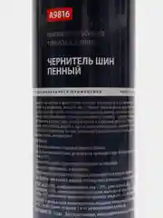 Чернитель шин AXIOM A9816, пенный, 800 мл