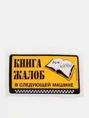 Наклейки в салон автобуса