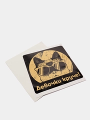 Стильная виниловая наклейка на авто «Девочки круче!»