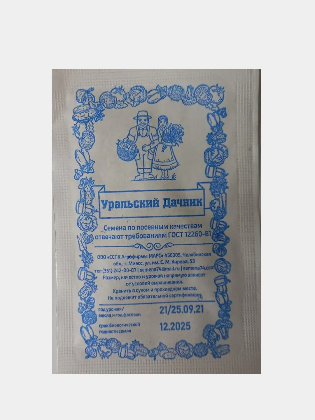 Семена Трава для кошек, белый пакет, 4 гр