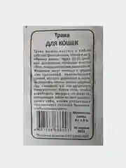 Семена Трава для кошек, белый пакет, 4 гр