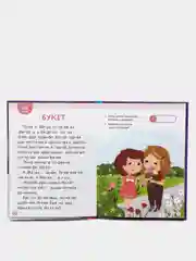 Книга для чтения по слогам "Читаем сами"