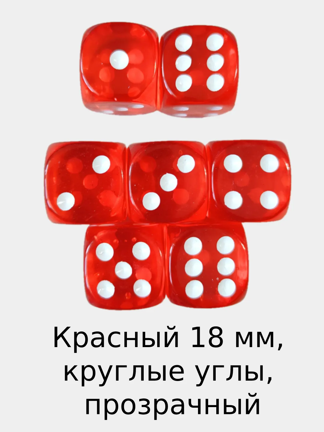 Игральные кости, кубики для настольных игр / Зарики за 33 ₽ купить в  интернет-магазине ПСБ Маркет от Промсвязьбанка