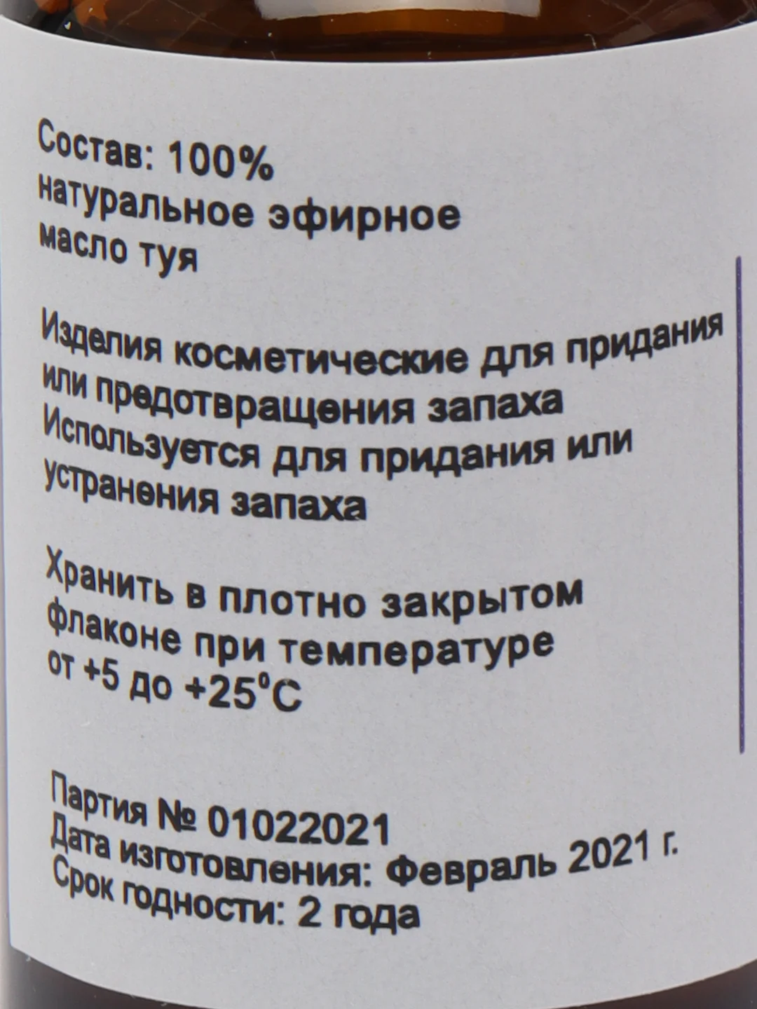 Эфирное масло "Туя", флакон-капельница, аннотация, 10 мл