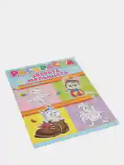 Раскраски А4 "Зверята-малышата+Подарочки для мамочки+Загадки в стихах+Любимые сказки" 4шт