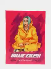 Billie Eilish. Люби, раскрашивай, рисуй