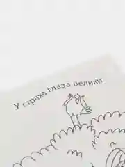Раскраски мини детские в комплекте 4 шт. 140х200мм по 16 стр. Проф-Пресс