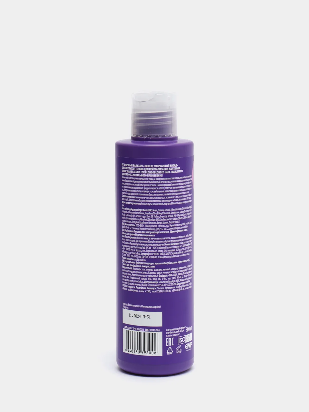Оттеночный бальзам для волос Жемчужный блонд Concept Blond Pearl Effect Balsam 300 мл