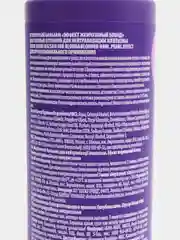 Оттеночный бальзам для волос Жемчужный блонд Concept Blond Pearl Effect Balsam 300 мл