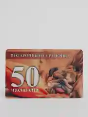 Подарочный сертификат на 50 часов сна от VistCard