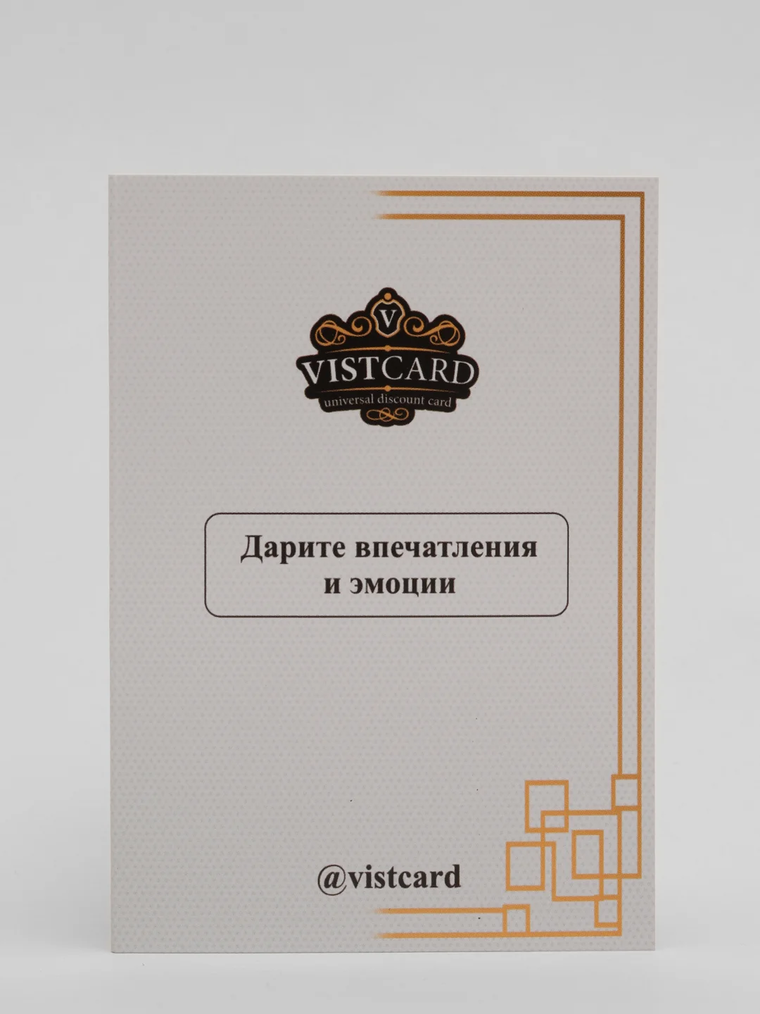 Подарочный сертификат на 50 часов сна от VistCard