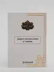 Подарочный сертификат на 50 часов сна от VistCard