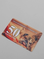 Подарочный сертификат на 50 часов сна от VistCard