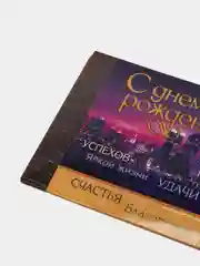Конверт для денег "С Днём Рождения!" глиттер, город, бутылка с напитком