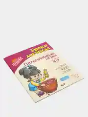 Пальчиковые игры, 4-7 лет