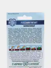 Базилик Русский гигант зеленый (семена)