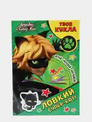 Книга с наклейками и большой куклой. Леди Баг и Супер-Кот. Ловкий Супер-Кот!